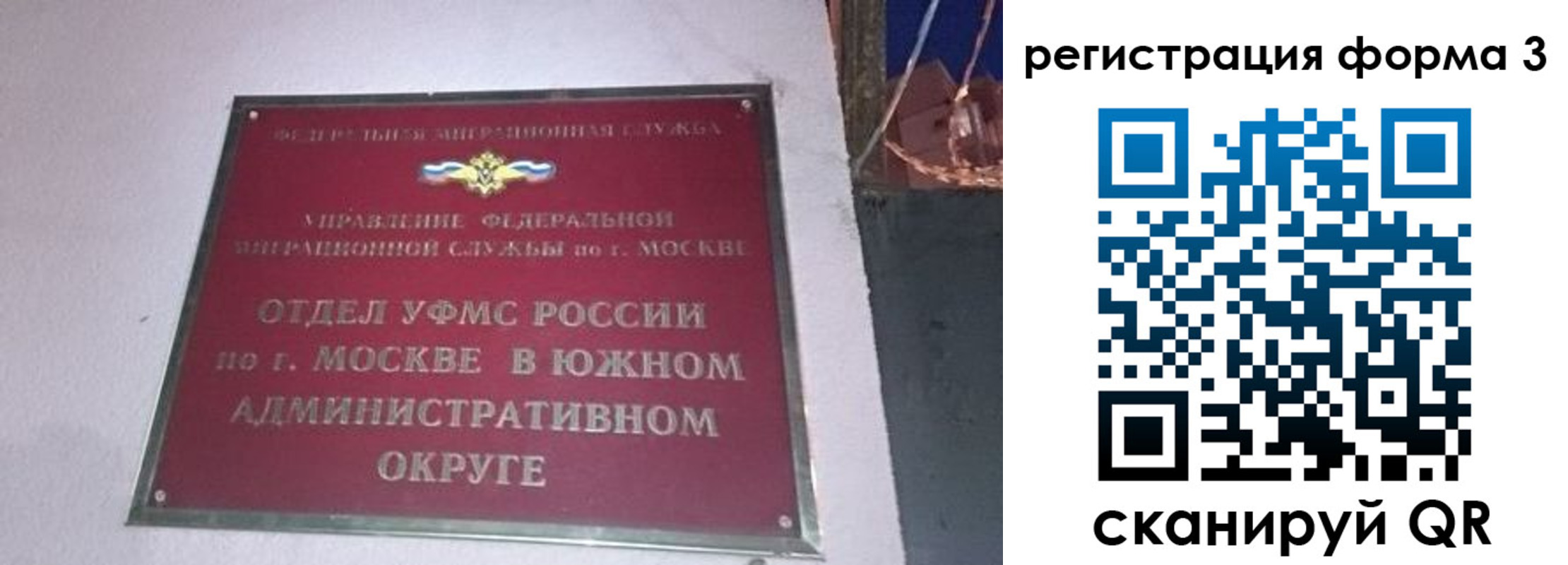 временная регистрация в Сатке