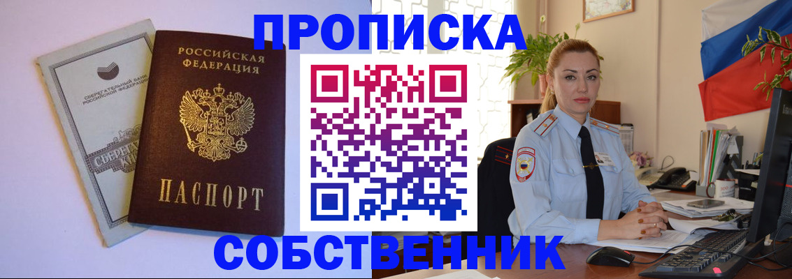 пропишу в квартире в Сатке
