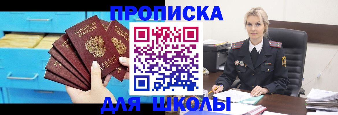 регистрация в Сатке