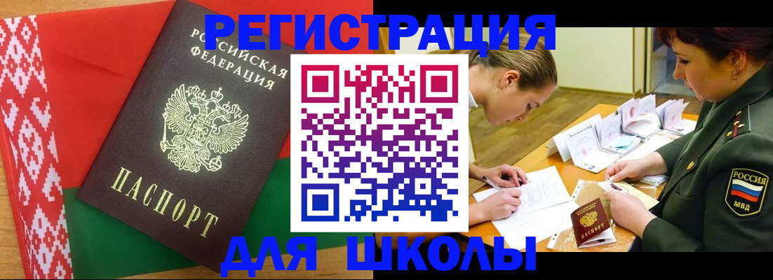 временная регистрация адрес в Сатке